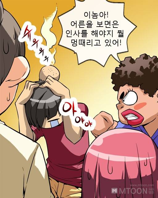 은밀한 장난 1화 8