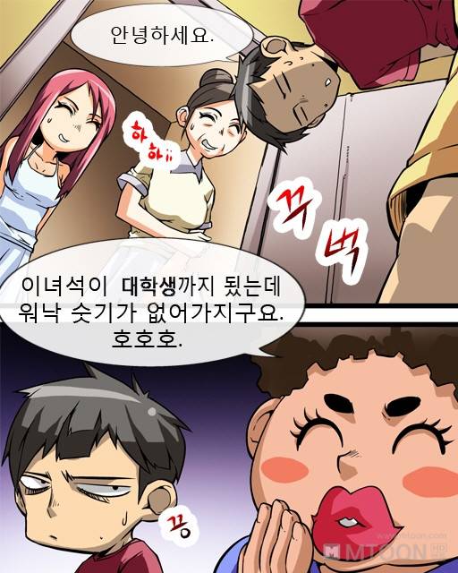 은밀한 장난 1화 9