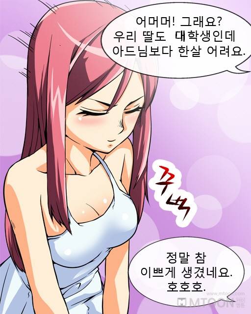 은밀한 장난 1화 10