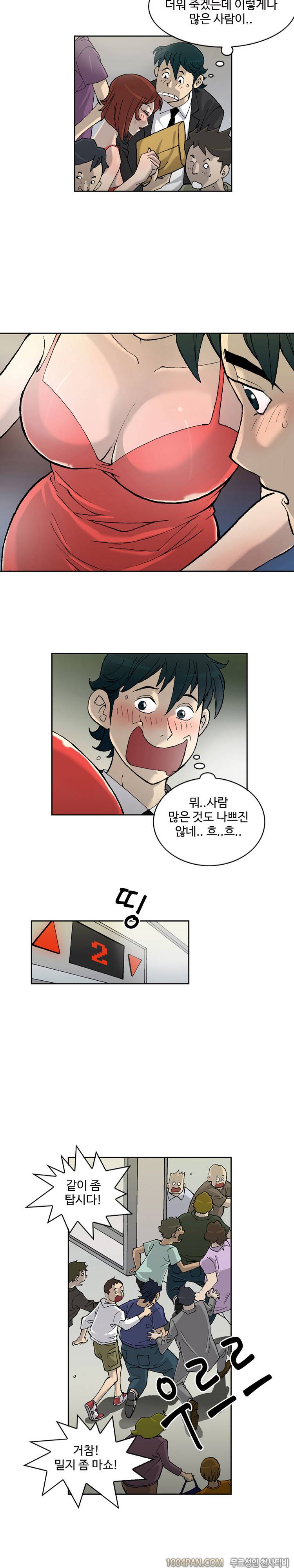 감정사 1화 2