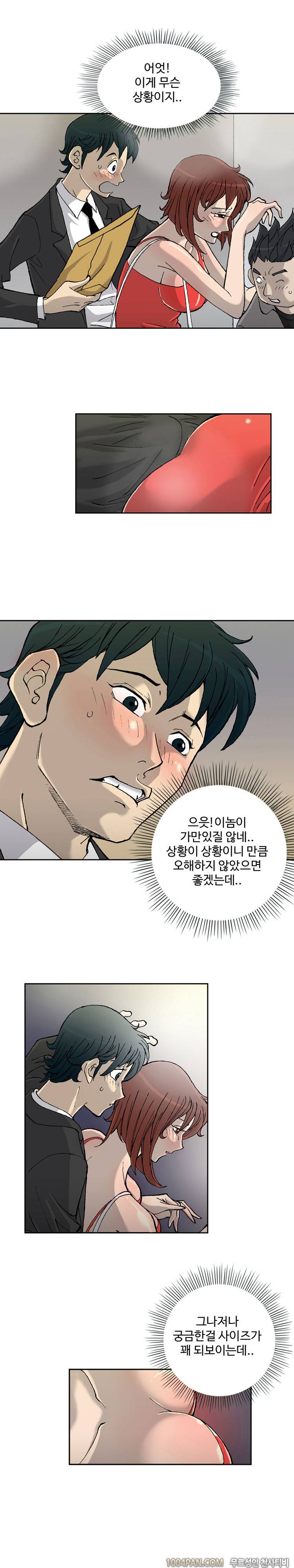 감정사 1화 3