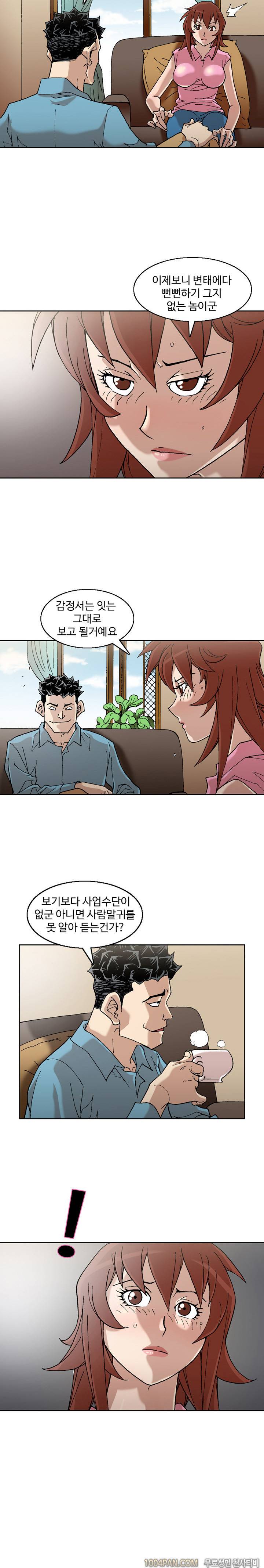감정사 21화 2