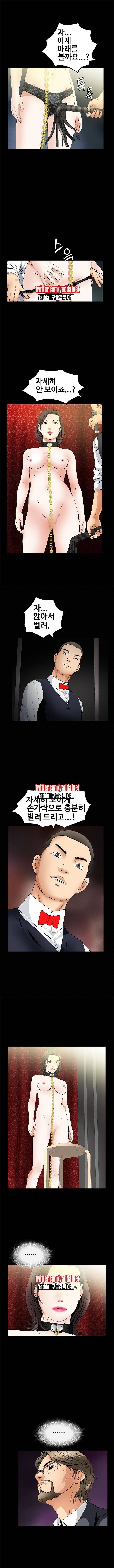 마조 24화 1