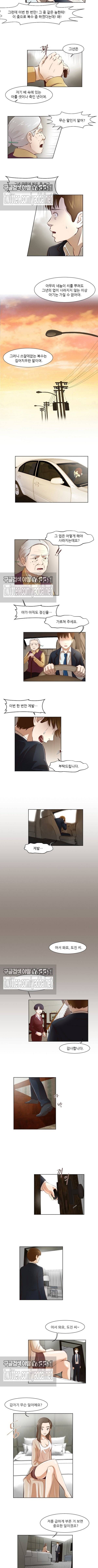 밤에만 서는 남자 26화 2