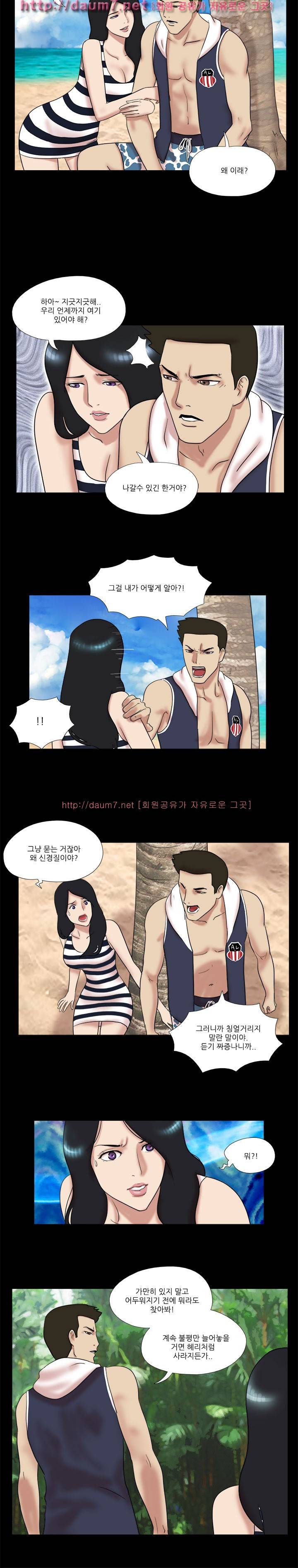 벌거벗은 섬 7화 2