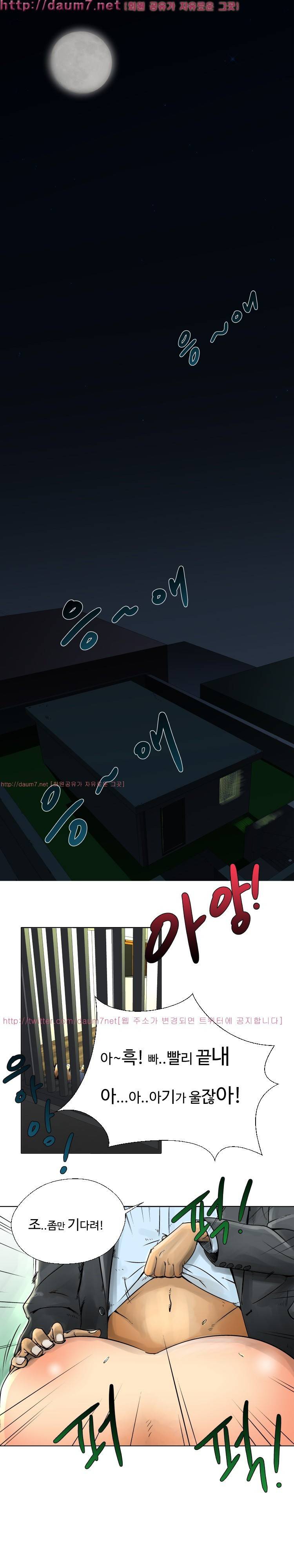 그 놈은 갱신 중 1화 1