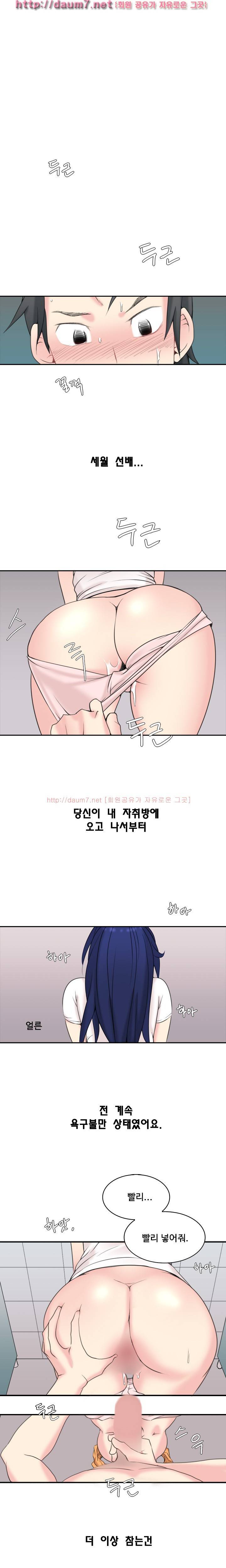 제 2신문부 대학고발 7화 1