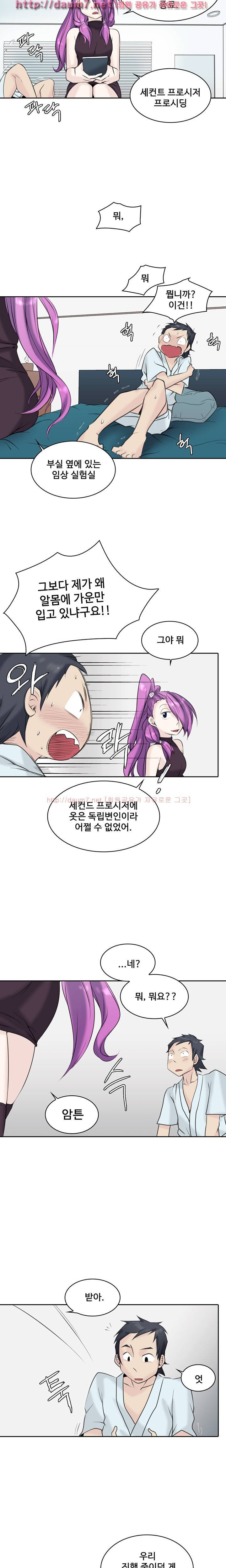제 2신문부 대학고발 17화 3