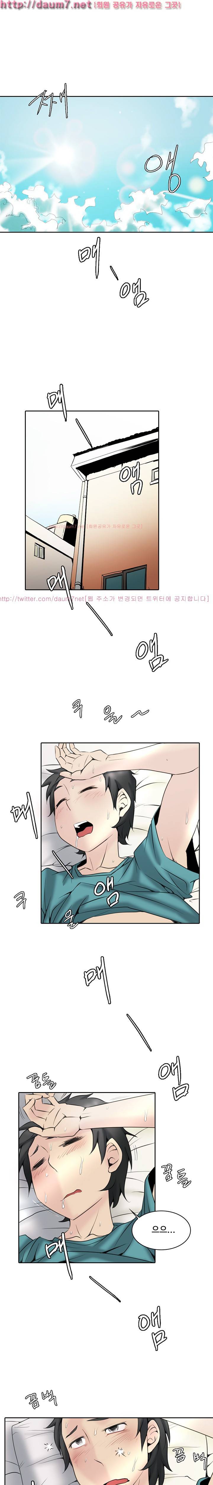 제 2신문부 대학고발 27화 1