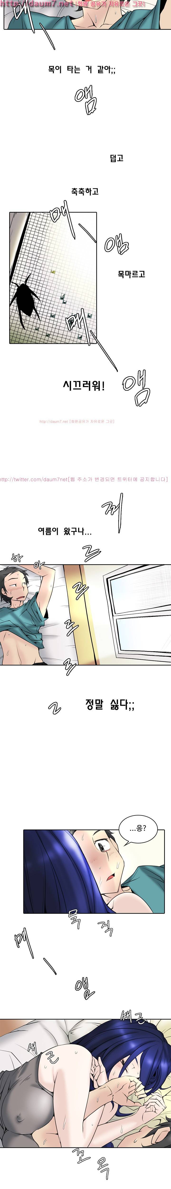 제 2신문부 대학고발 27화 2