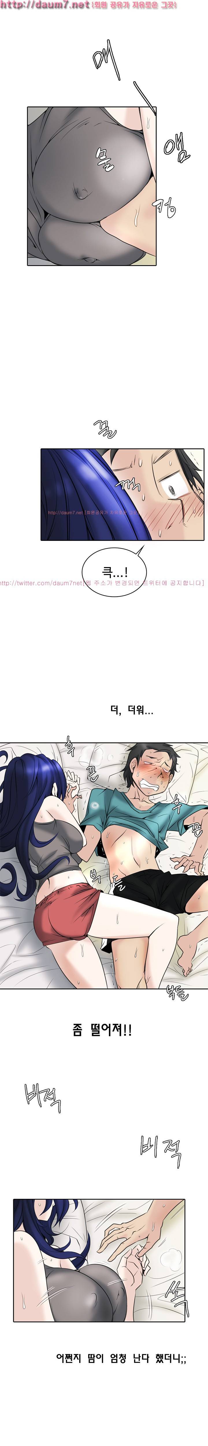 제 2신문부 대학고발 27화 3