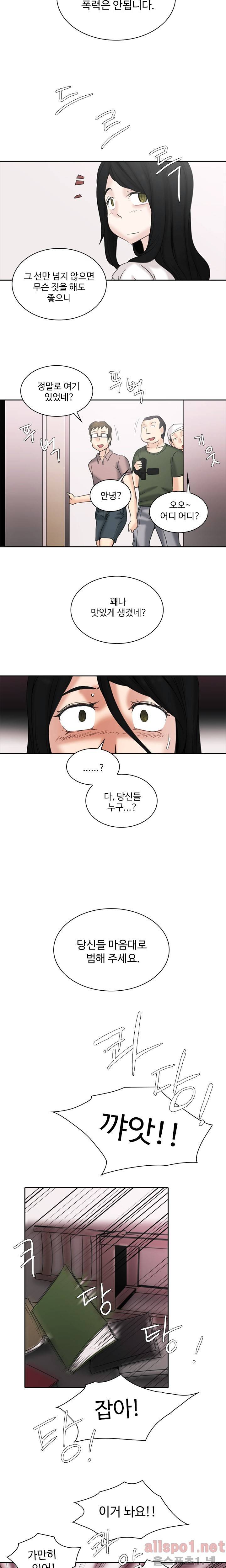 제 2신문부 대학고발 37화 2