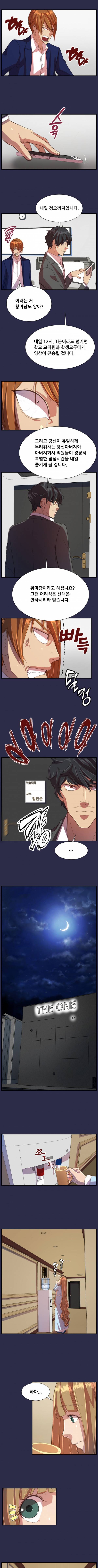 천사의 눈물 18화 5