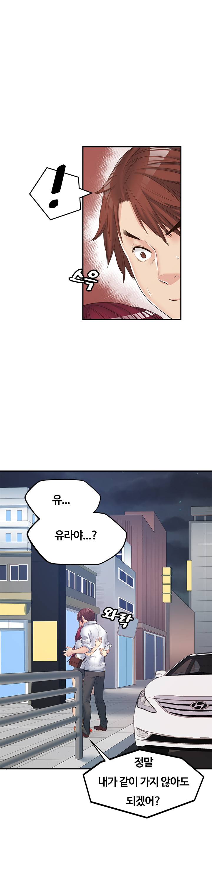 베프의 여친 11화 3