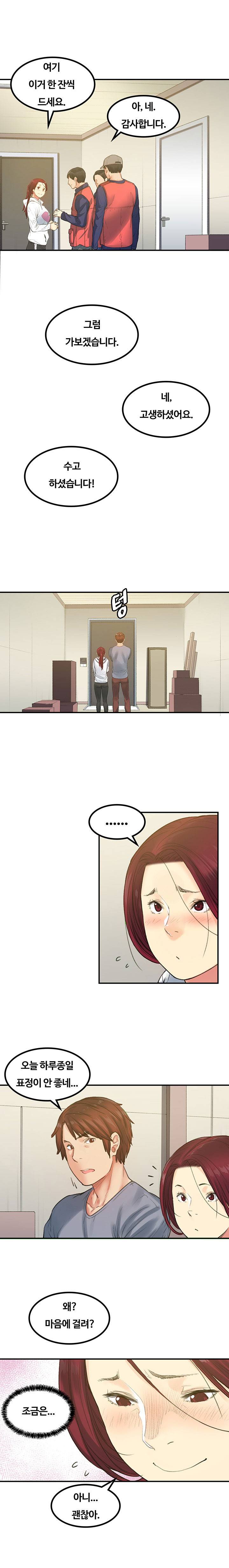 베프의 여친 21화 3