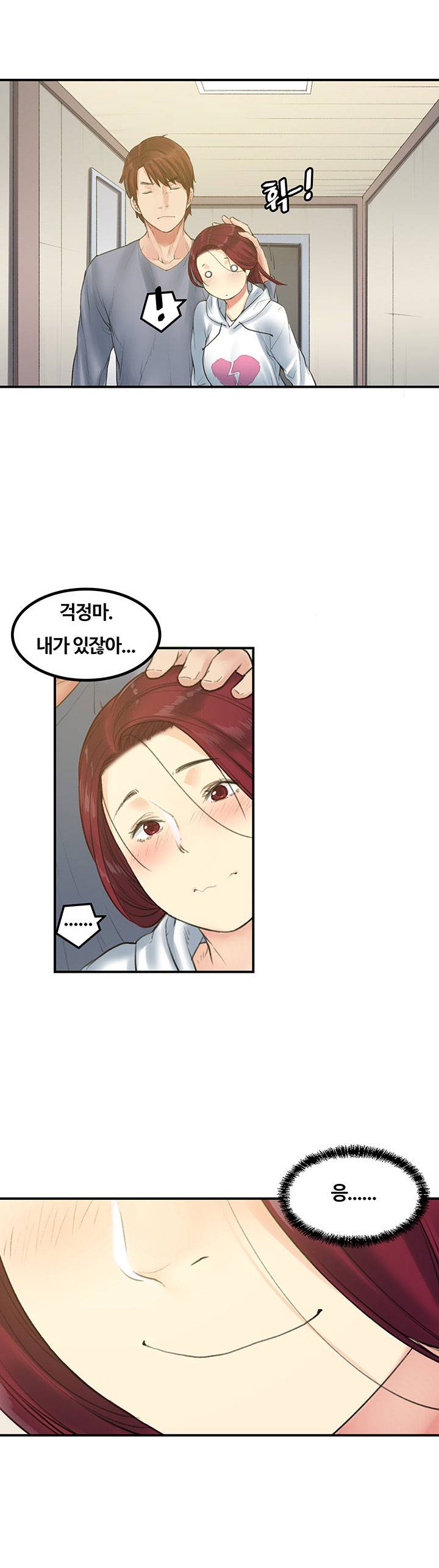 베프의 여친 21화 4