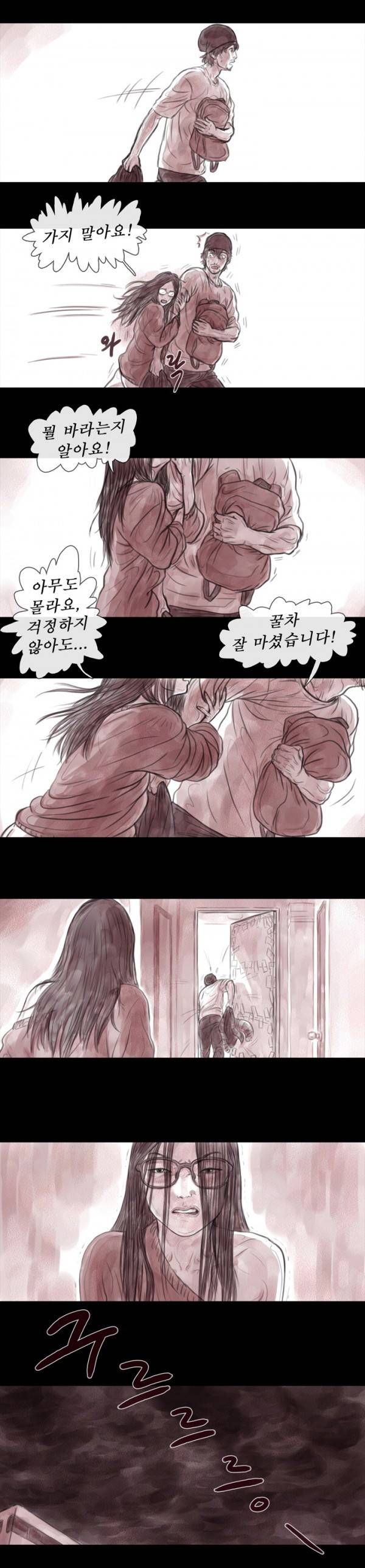 살아있다 10화 - 아내 1