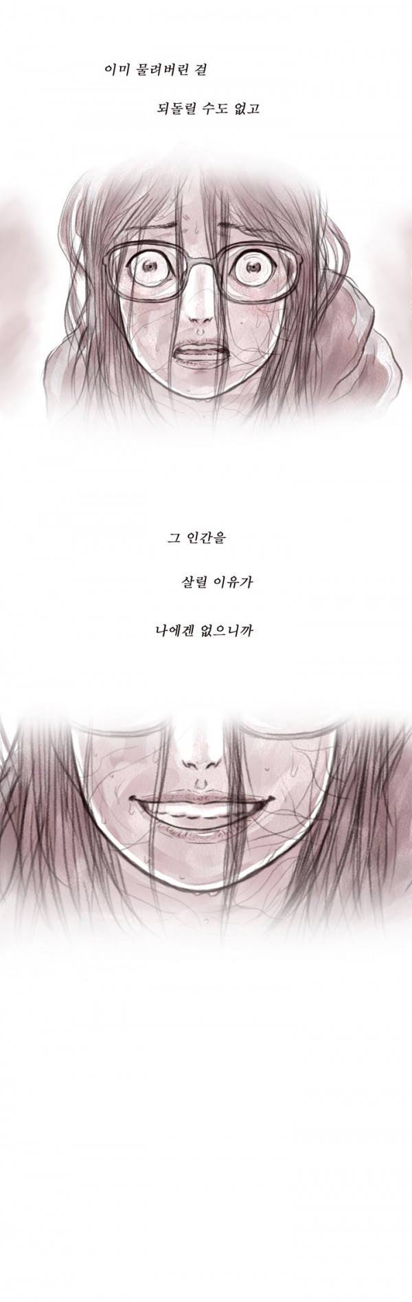 살아있다 시즌2 3화 - 사생 2