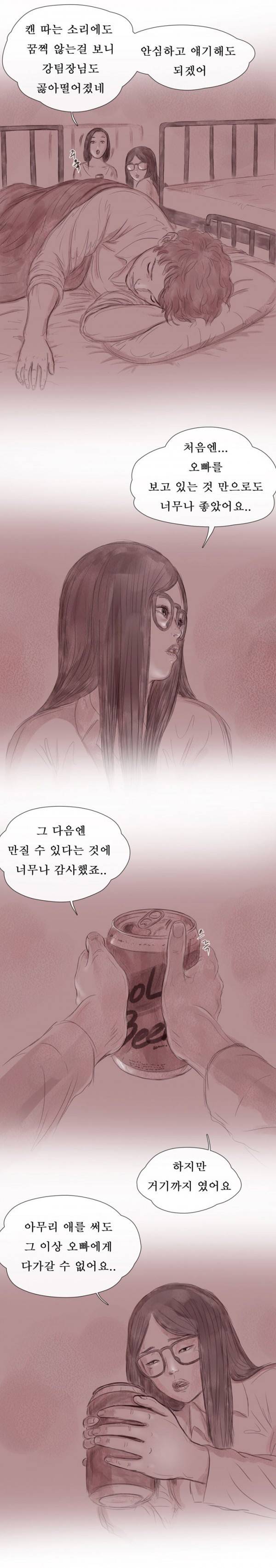 살아있다 시즌2 13화 - 사생 1