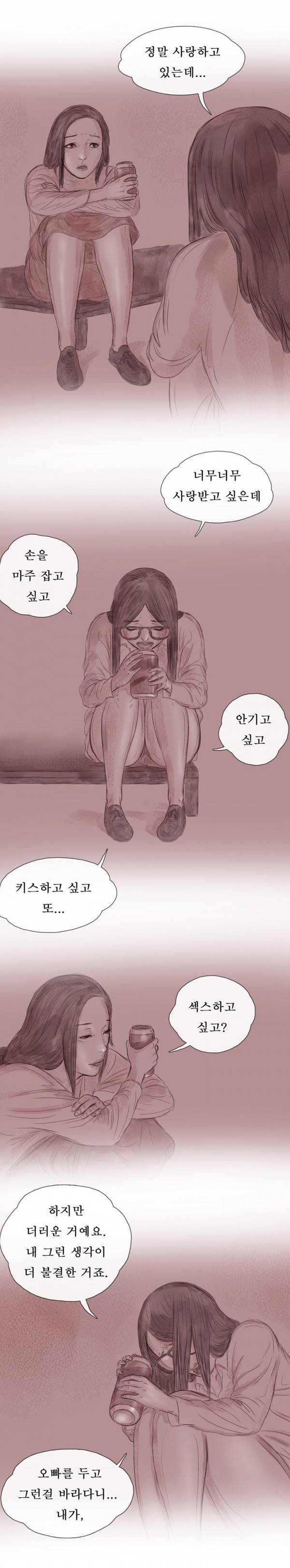 살아있다 시즌2 13화 - 사생 2