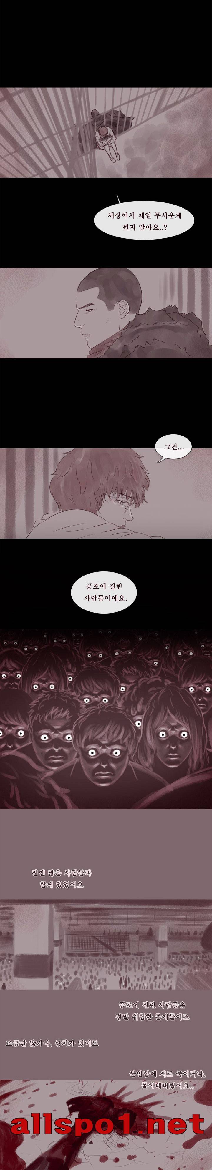 살아있다 시즌3 14화 - 고스트 2