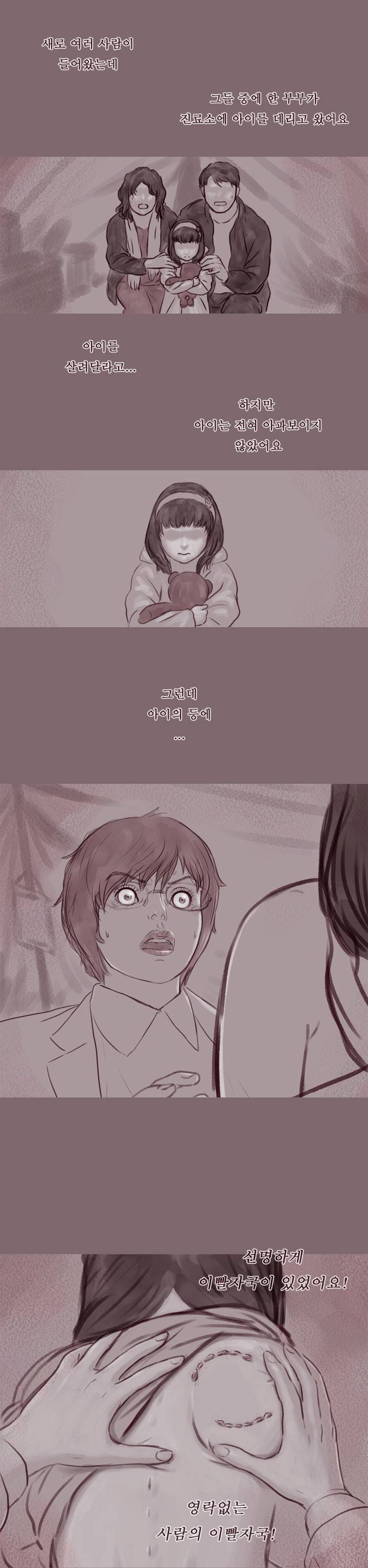 살아있다 시즌3 14화 - 고스트 3