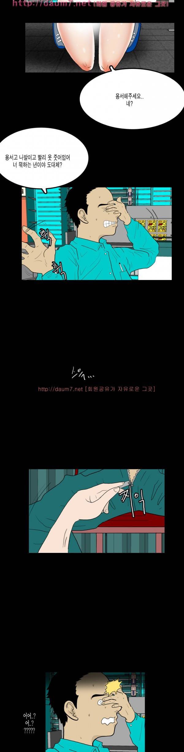 훔치다 걸렸다 2화 2