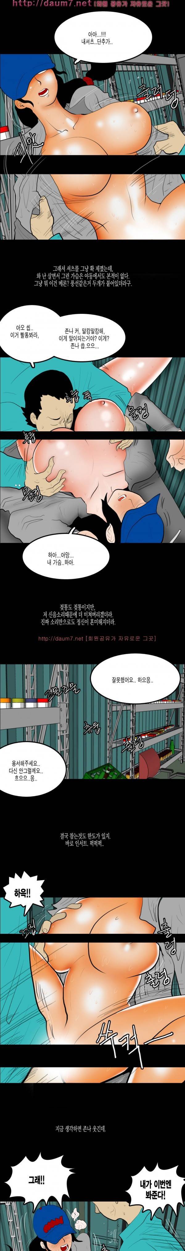 훔치다 걸렸다 2화 6