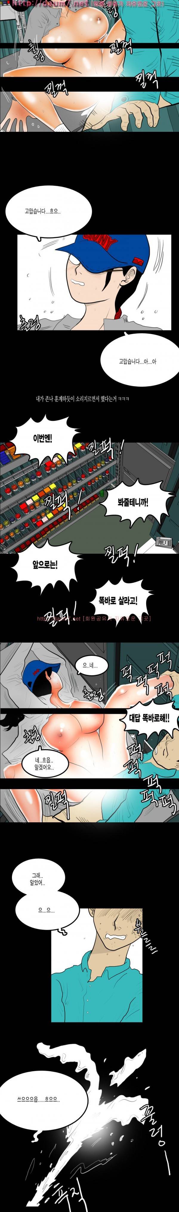 훔치다 걸렸다 2화 7