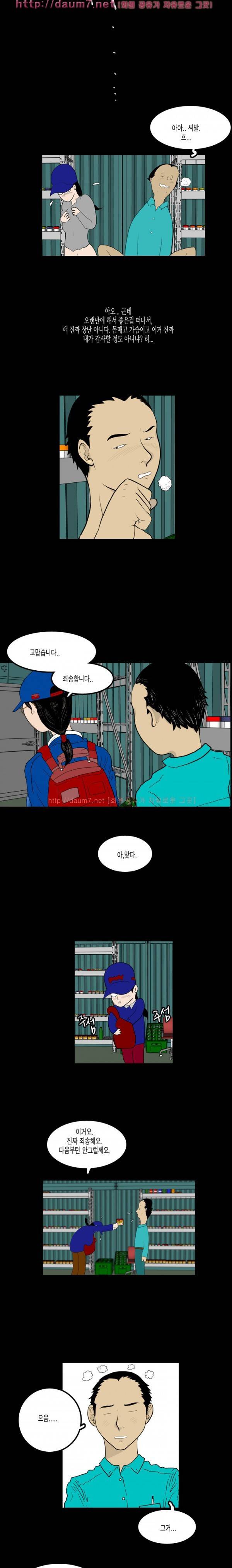 훔치다 걸렸다 2화 8