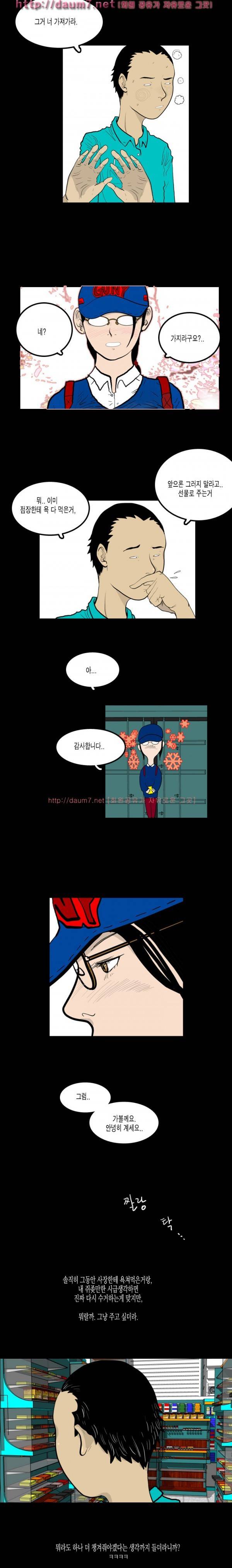 훔치다 걸렸다 2화 9
