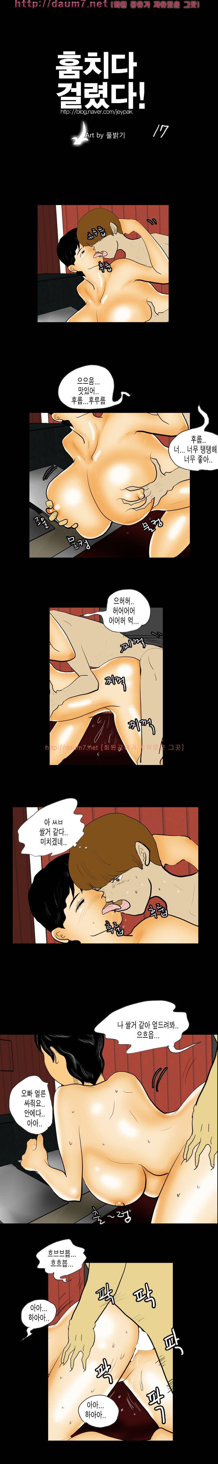 훔치다 걸렸다 17-18화 1