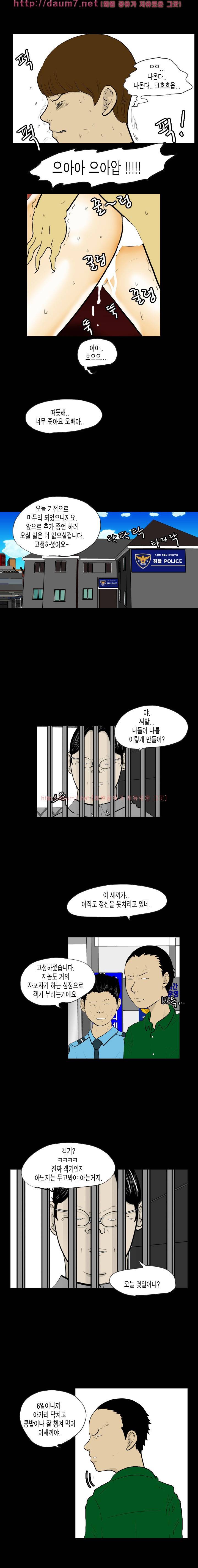 훔치다 걸렸다 17-18화 2