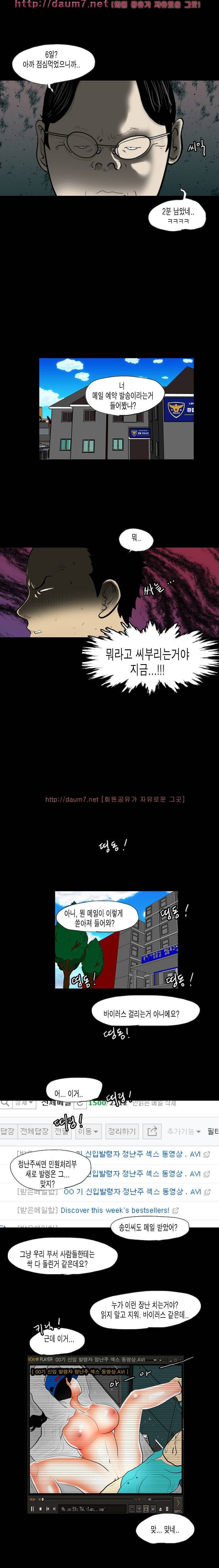 훔치다 걸렸다 17-18화 3
