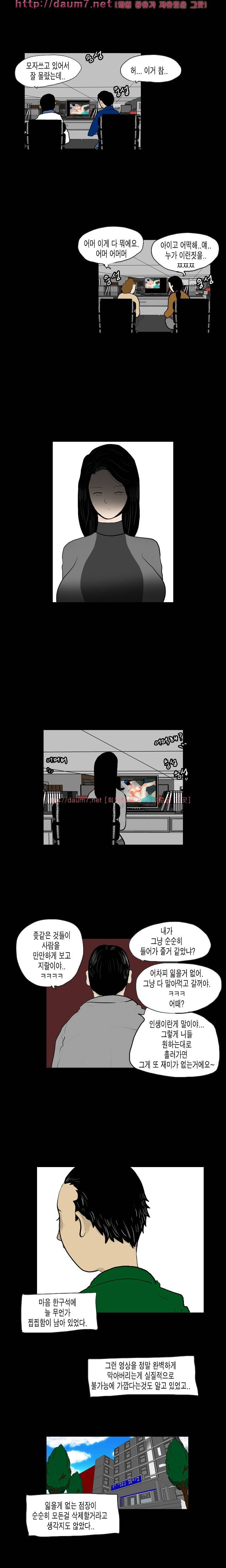 훔치다 걸렸다 17-18화 4