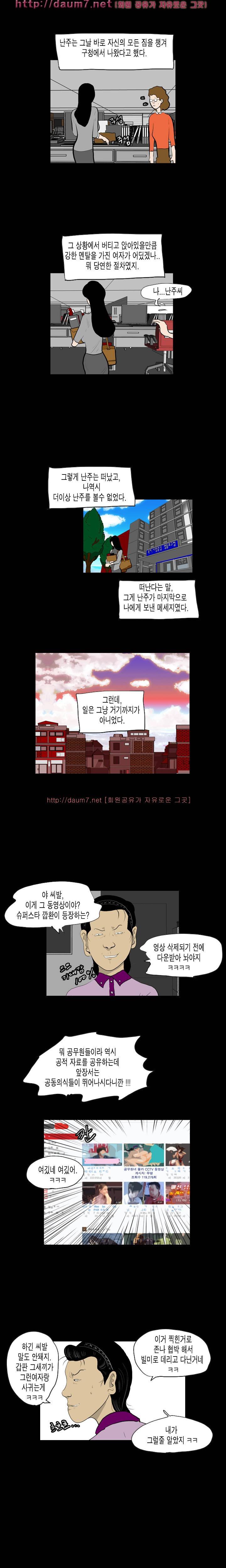 훔치다 걸렸다 17-18화 5