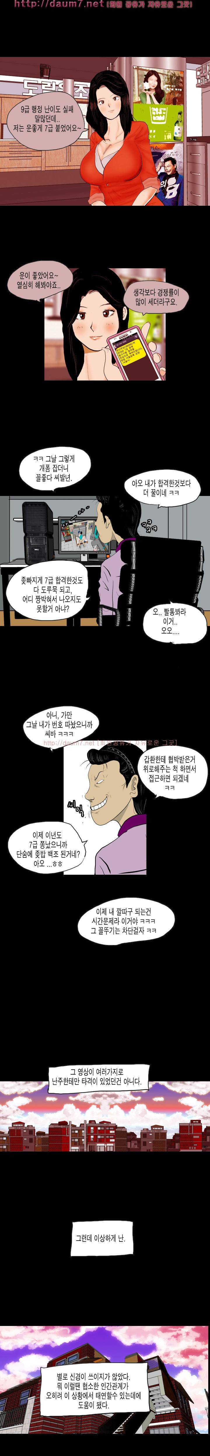 훔치다 걸렸다 17-18화 6