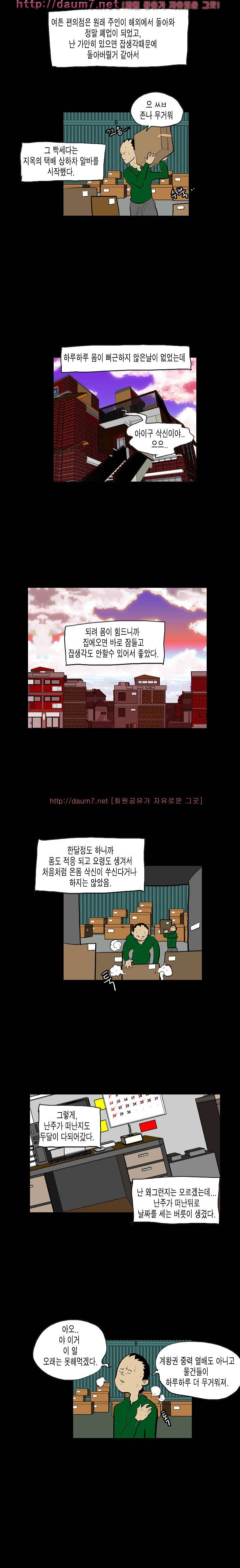 훔치다 걸렸다 17-18화 7
