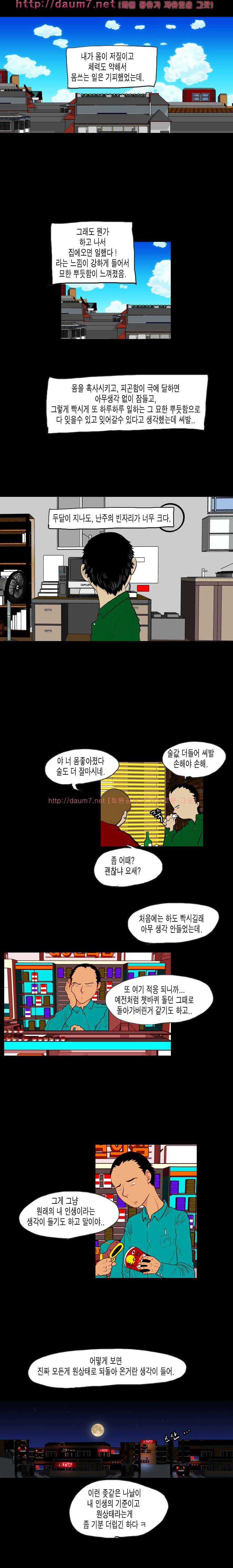 훔치다 걸렸다 17-18화 8