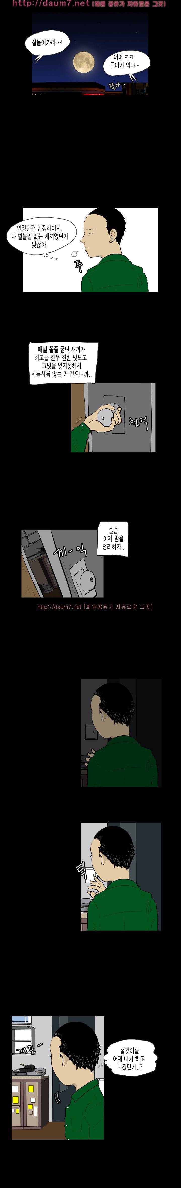 훔치다 걸렸다 17-18화 9