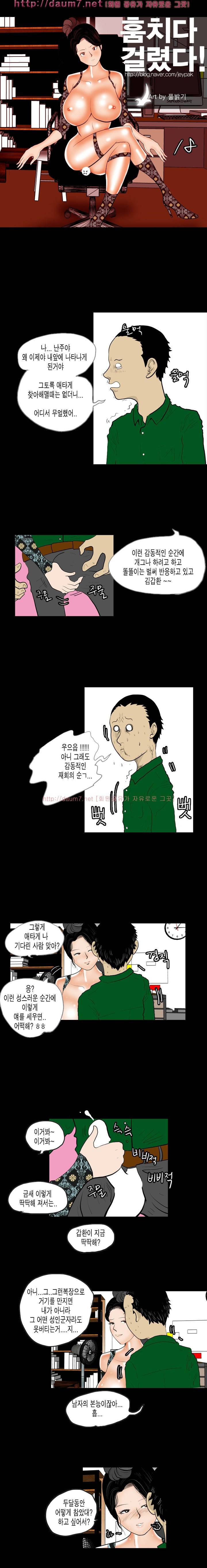 훔치다 걸렸다 17-18화 11