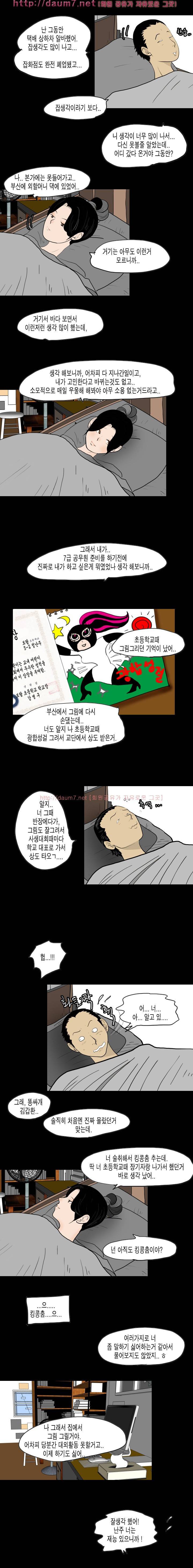 훔치다 걸렸다 17-18화 15