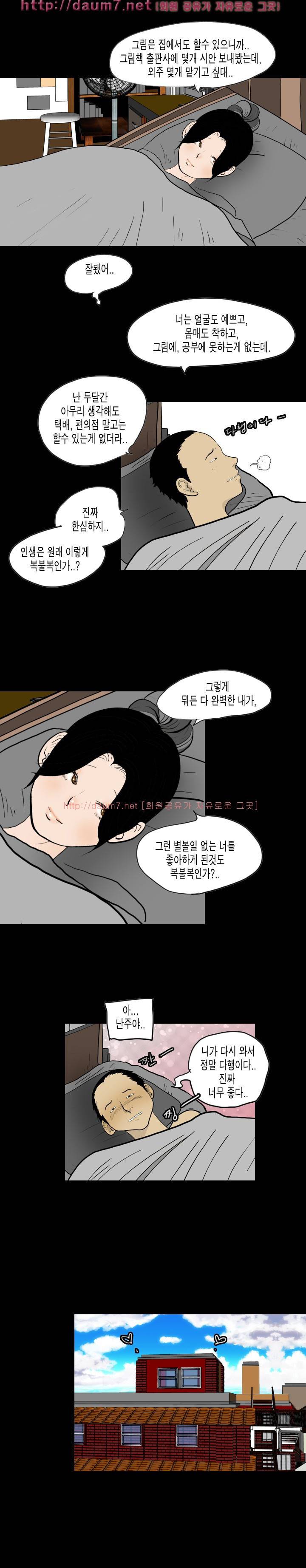 훔치다 걸렸다 17-18화 16