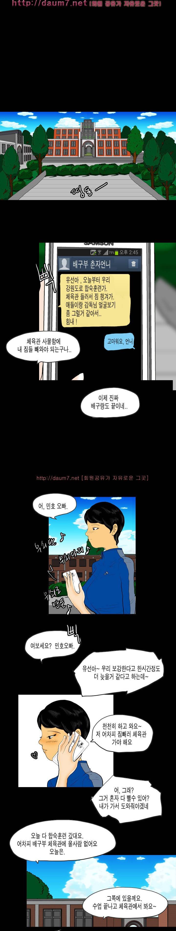 훔치다 걸렸다 17-18화 17