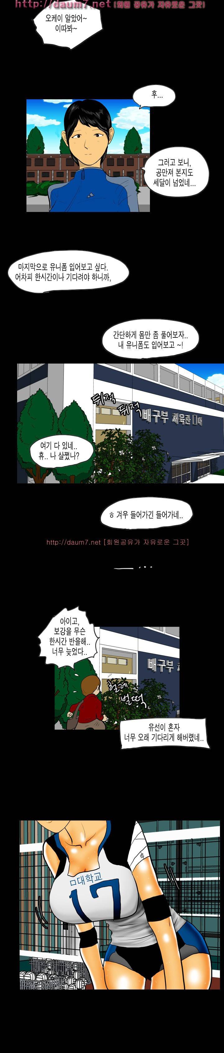 훔치다 걸렸다 17-18화 18