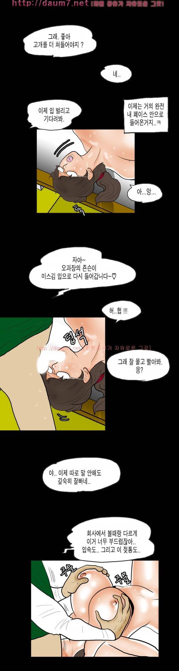 훔치다 걸렸다 시즌2 28-29화 2