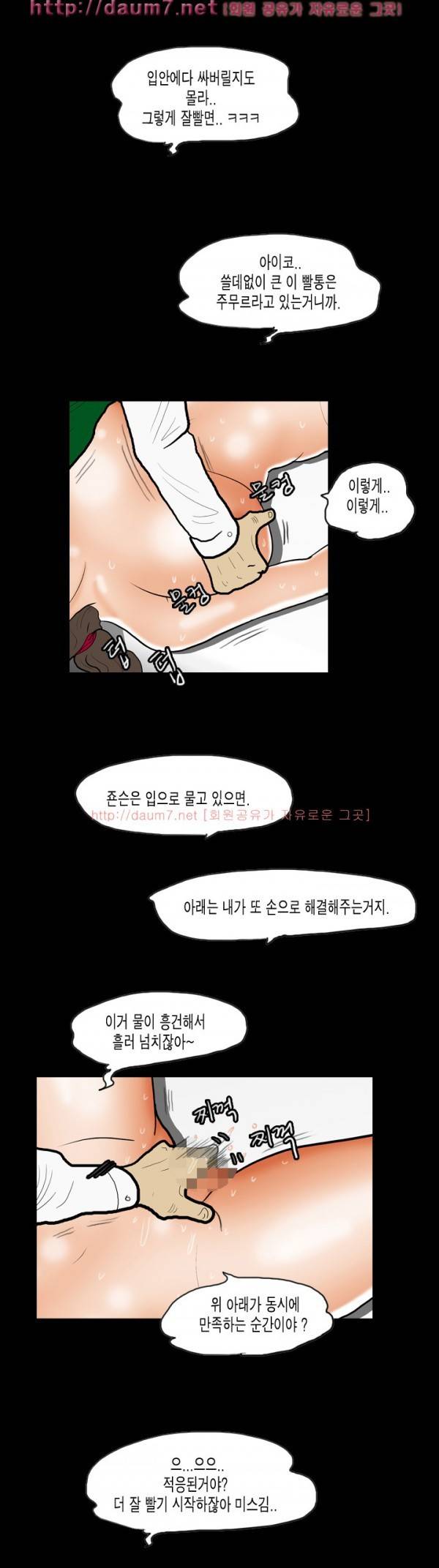 훔치다 걸렸다 시즌2 28-29화 3