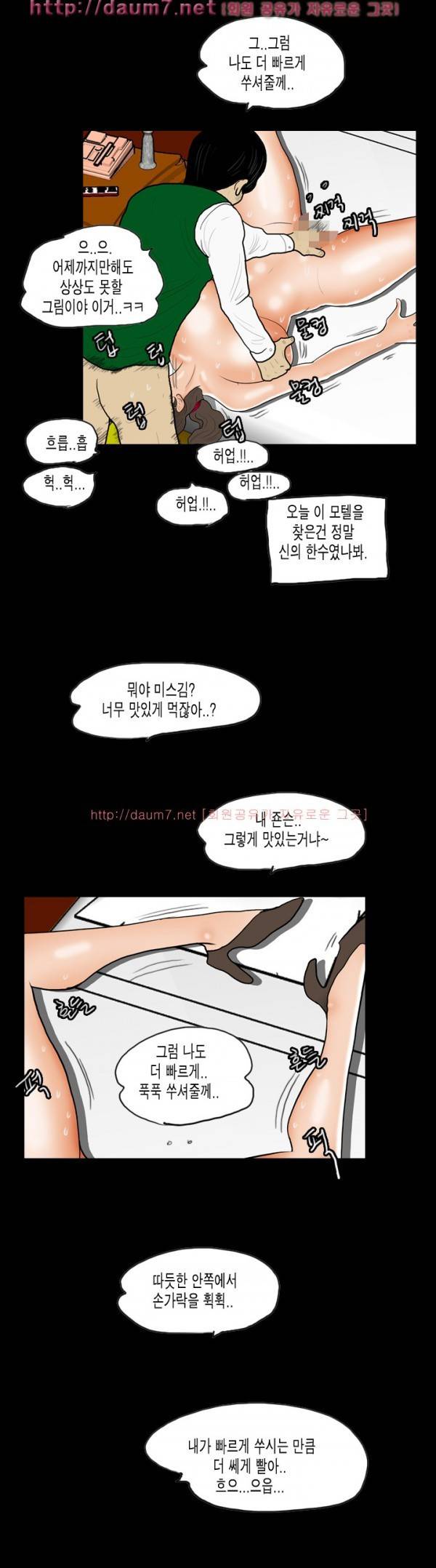 훔치다 걸렸다 시즌2 28-29화 4