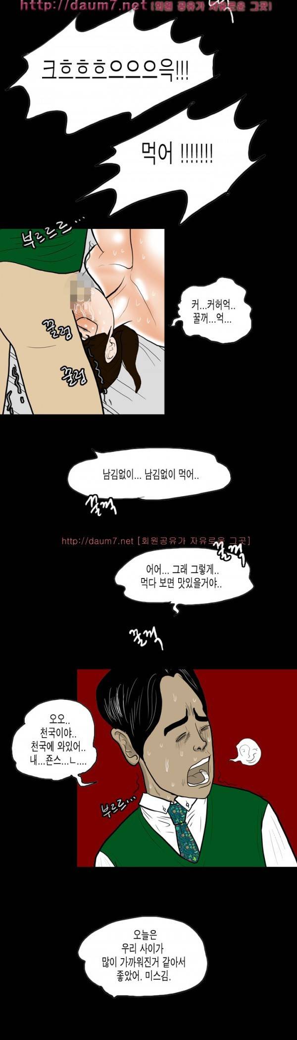 훔치다 걸렸다 시즌2 28-29화 6