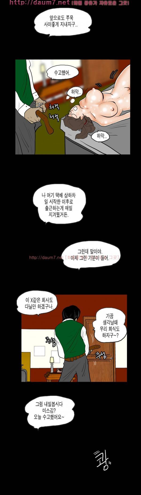 훔치다 걸렸다 시즌2 28-29화 7